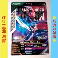 【限定】仮面ライダードォーン　ガンバレジェンズ　PVR-001　プロモカード