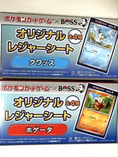 ポケモンカードゲーム レジャーシート 2種