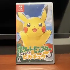ポケットモンスター Let's Go! ピカチュウ ピカブイ