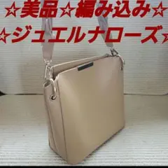 ☆美品☆ジュエルナローズ☆ハンドバッグ☆ショルダーバッグ☆レザー☆ベージュ☆