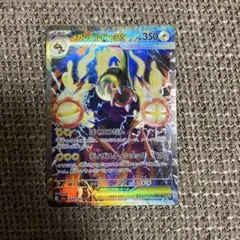 ポケモンカード　MEGAドリームex メガシビルドンex SAR