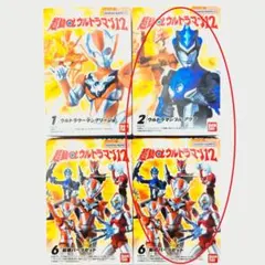 超動αウルトラマン12　2個セット（ブル アクア、拡張パーツ）