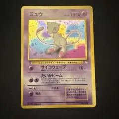 ミュウ ★ 第3弾拡張パック 化石の秘密