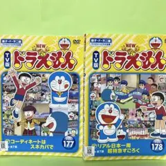 TV版 ドラえもんDVD【2巻】 - メルカリ