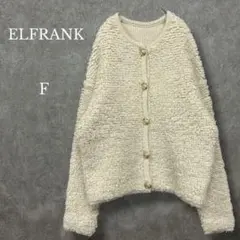 ♡エルフランク【F】ループ編みニットカーディガン ブルゾン 金ボタン アイボリー
