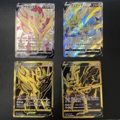 ザマゼンタV ザシアンV ポケモンカード 4枚セットのサムネイル
