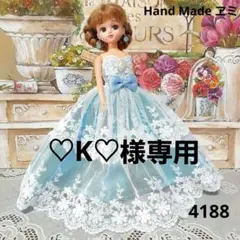 ♡K♡即購入可様 リクエスト 2点 まとめ商品