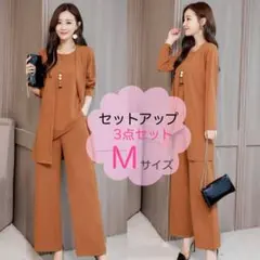 セットアップ　パンツ　スーツ　3点　セット　フォーマル　入園式　入学式　卒業式