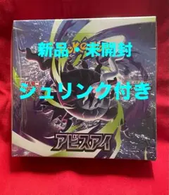 ポケカ アビスアイbox空箱 16箱 ぺりぺりあり 畳まず箱のまま発送 美品