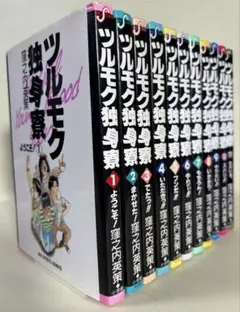 ツルモク独身寮 愛蔵版 全5巻セット 初版＆帯付き 著/窪之内英策 ツルモク独身寮 愛蔵版 全5巻セット 初版＆帯付き 著/窪之内英策