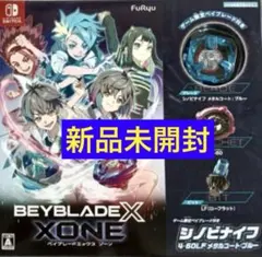 220 新品 BEYBLADE X XONE ベイブレード エックス スイッチ