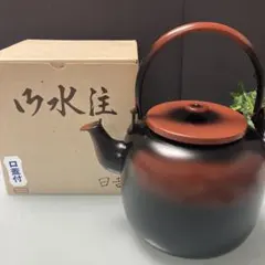 2026年最新】茶道具 水注 銅の人気アイテム - メルカリ