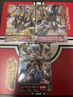 ガンダムトライエイジ フリーダムガンダム　3枚セット