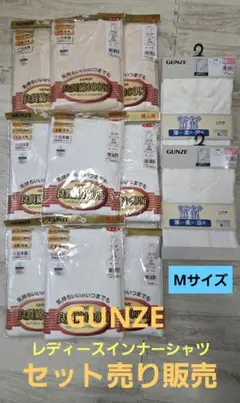 GUNZE インナーシャツMサイズ (11枚セット売り) 値下げしました