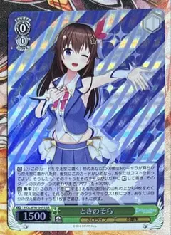 ヴァイスシュヴァルツ ホロライブ ときのそら SR