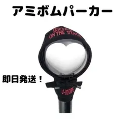 BTS アミボム カバー J-HOPE ホビ　ペンライト　jhope マン