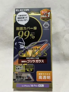 iPhone 16 pro 液晶 保護 ガラス フィルム 強化