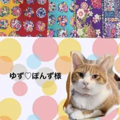 ゆず♡ぽんず様 リクエスト 合計4点 まとめ商品