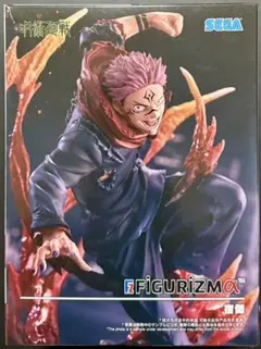 SEGA FIGURIZMAα 宿儺 フィギュア
