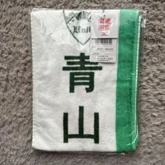 2026年最新】青山学院大学 タオルの人気アイテム - メルカリ