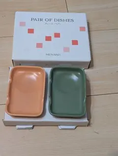 MENARD メナード プレート ペア 小皿 醤油皿　オレンジ グリーンのサムネイル