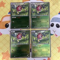ポケモンカード アリアドス どくのす 005/131 4枚のサムネイル