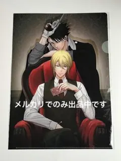 憂国のモリアーティ クリアファイル ウィリアム&シャーロック 匿名配送 新品 2026年最新】憂国のモリアーティクリアファイルの人気アイテム - メルカリ