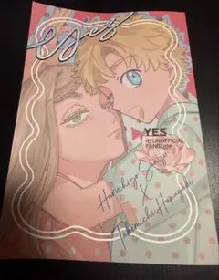 東京リベンジャーズ 同人誌 サン武 ちうね