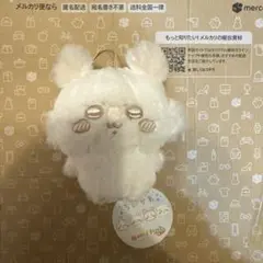 ちいかわ　ぬいぱれっとミルクいろ　マスコット　モモンガ