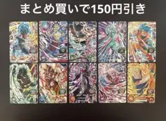 ドラゴンボールヒーローズ　プロモ　まとめ売り②