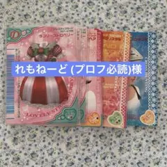 2026年最新】プロフ必読の人気アイテム - メルカリ