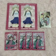 小豆沢こはね 紙類セット
