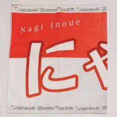 2025年最新】井上和 タオルの人気アイテム - メルカリ