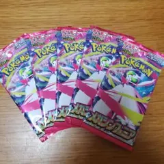 ポケモンカードゲーム メガシンフォニア 5パックセット 未開封 サーチ済み
