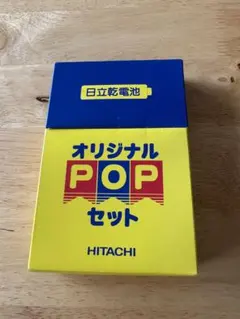 レトロ文具　マジックセットのサムネイル