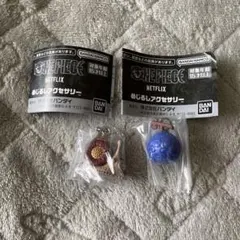 ワンピースNetflixめじるしアクセサリー　ゴムゴムの実　クロコダイルの電伝虫