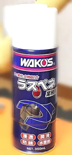 WAKO'S ラスペネ 業務⽤ 350ml 2本セット - メルカリ