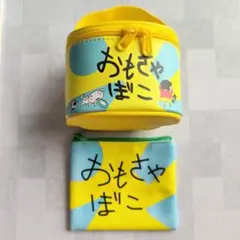 クレヨンしんちゃん　バニティポーチ　おもちゃばこ　ポーチ