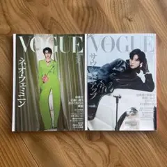 VOGUE JAPAN 2025年9月号 .10月号　2冊セット