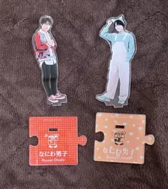 大西流星　アクリルスタンド 2体セット