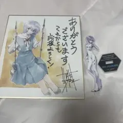 2025年最新】綾波 サインの人気アイテム - メルカリ