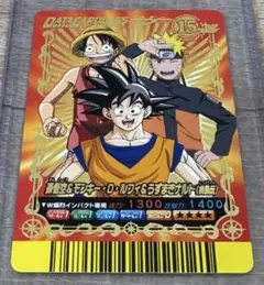 希少》Vジャンプフェスタ15周年記念 孫悟空 ルフィ ナルト 限定 2008年