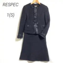 ⭐️美品リスペック シルクコンツイードセレモニースーツスカート　日本製　黒