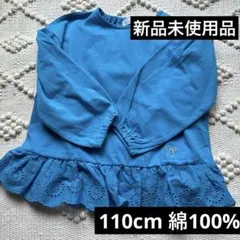 【新品】綿100% 女の子 トップス チュニック フリル 春 コンビミニ 子供
