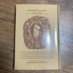 トラベラーズノート 限定セット MOOMIN パパの思い出