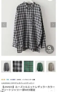 新品⭐チャオパニックティピー＊S