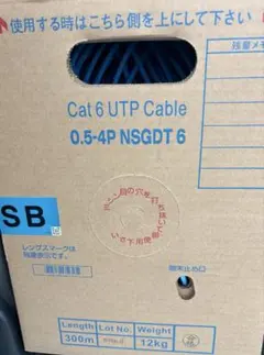 UTP-4P Cat-6 日本製線（薄青)SB