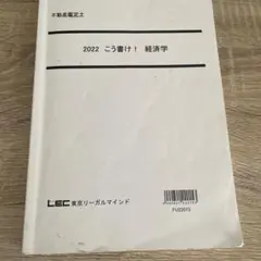 2025年最新】不動産鑑定士 lecの人気アイテム - メルカリ