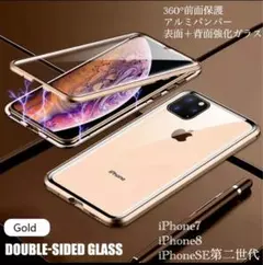 iPhone7 iPhone8 iPhoneSE アルミバンパー　アルミ　メタル