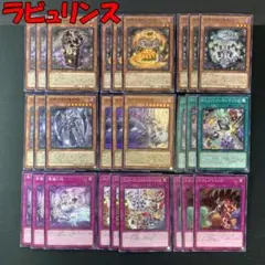 No.16169 遊戯王 ラビュリンス デッキパーツ